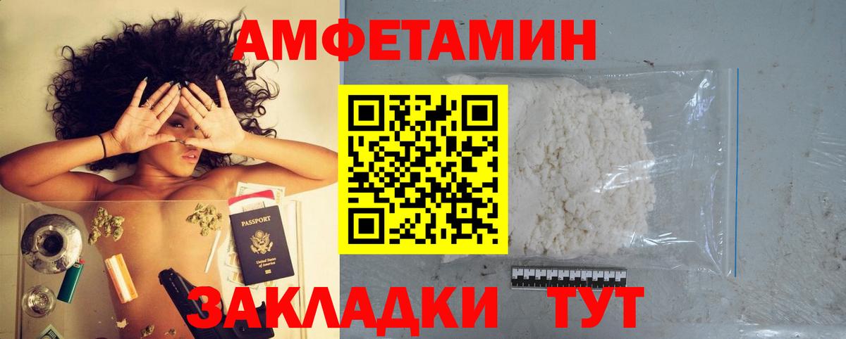 Amphetamine  Вход с VPN  Волхов  сайты даркнета наркотические препараты  Амфетамин 97% 