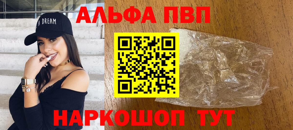 A PVP крисы CK  A PVP  Волхов  где купить наркотик  Вход с VPN 