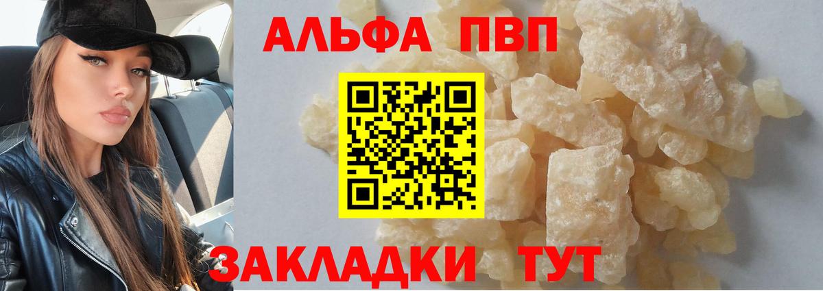 A PVP VHQ Волхов