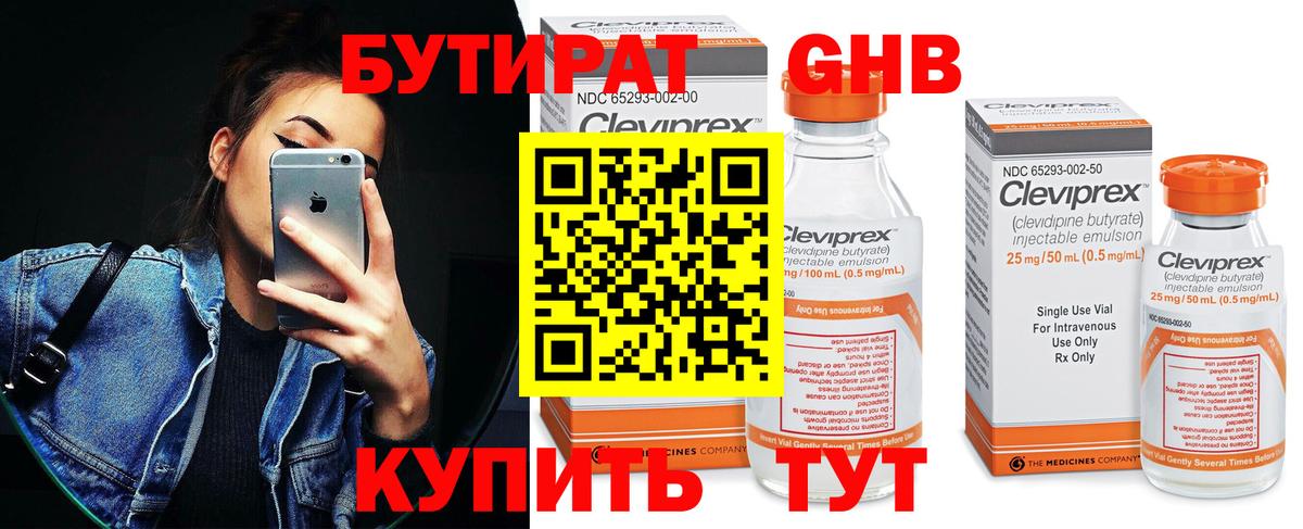 БУТИРАТ оксана  Вход с VPN  Волхов 