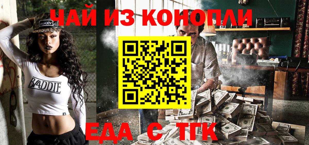 Волхов  Печенье с ТГК конопля  Вход с VPN 