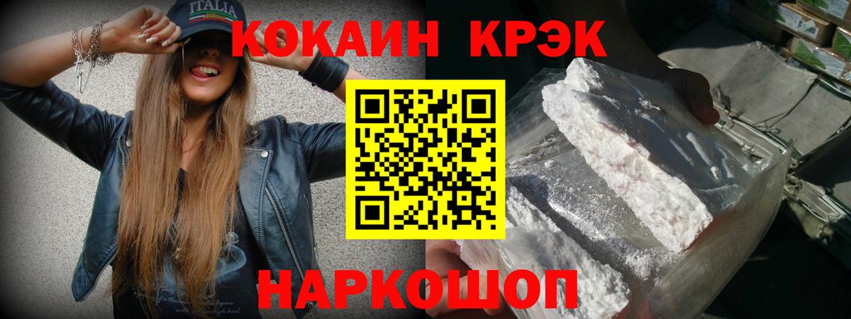 КОКАИН  Вход с VPN  Кокаин 99%  Волхов  Cocaine Эквадор 