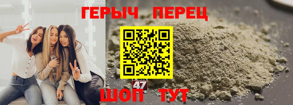 ГЕРОИН герыч Волхов