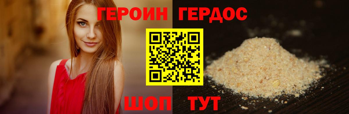 Героин герыч  Вход с VPN  Волхов 