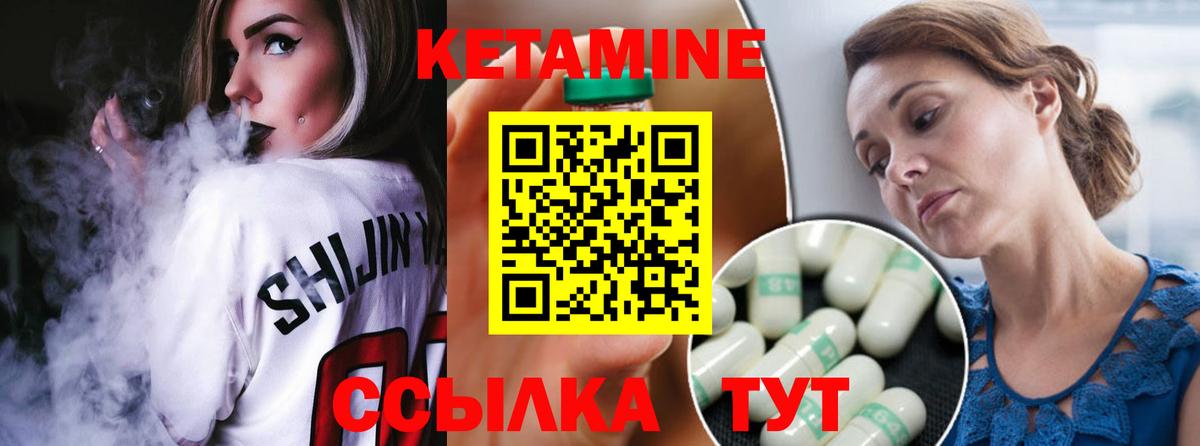 КЕТАМИН VHQ  Вход с VPN  Волхов 