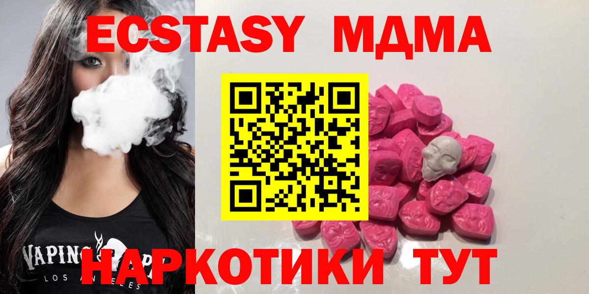 Волхов  MDMA crystal  MDMA кристаллы  Вход с VPN 