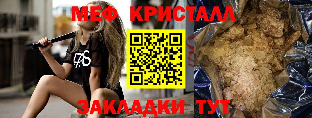 Меф  Волхов
