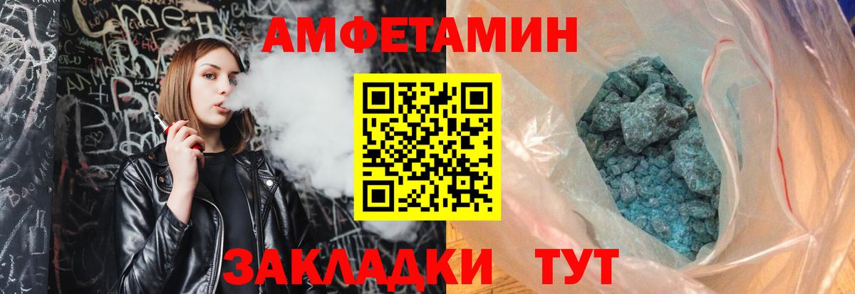 Первитин Methamphetamine Волхов