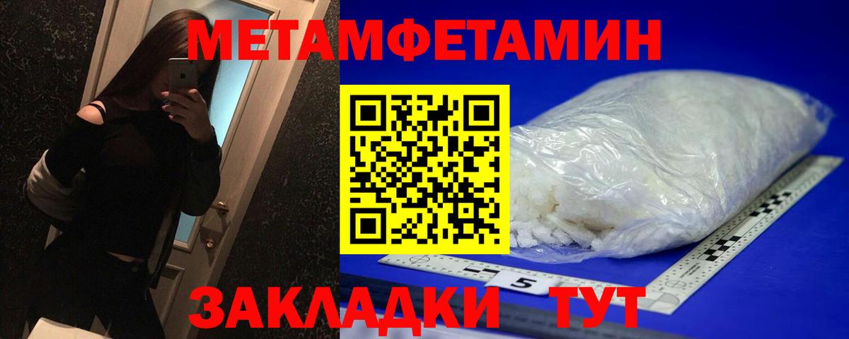 Метамфетамин витя  Метамфетамин витя  МЕТАМФЕТАМИН  Волхов  Вход с VPN 