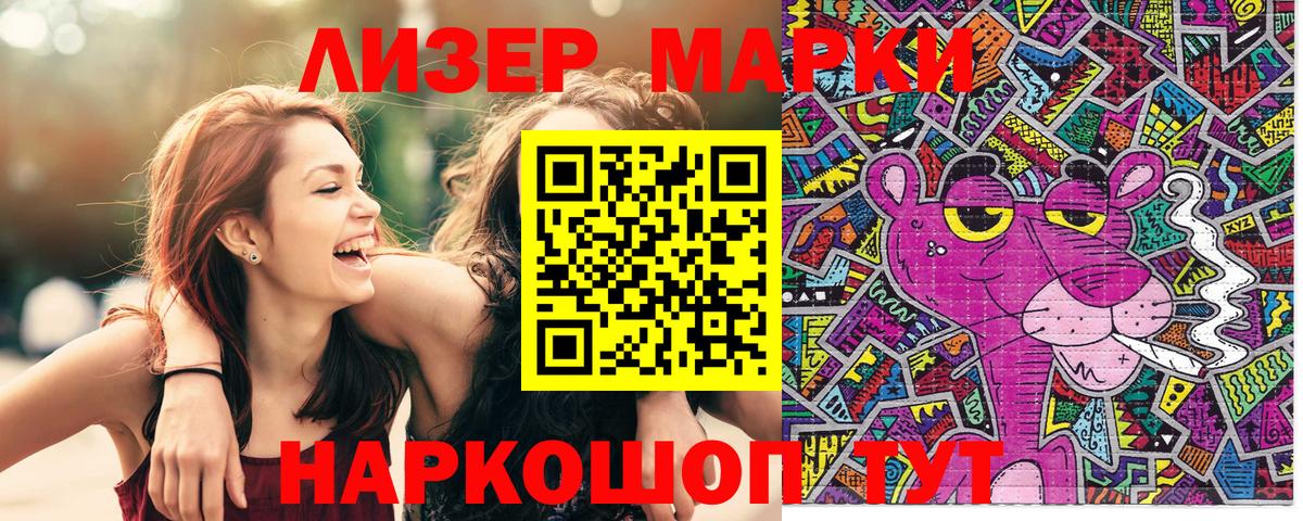 Марки N-bome 1500мкг  Вход с VPN  Марки 25I-NBOMe  Марки N-bome 1500мкг  Волхов 