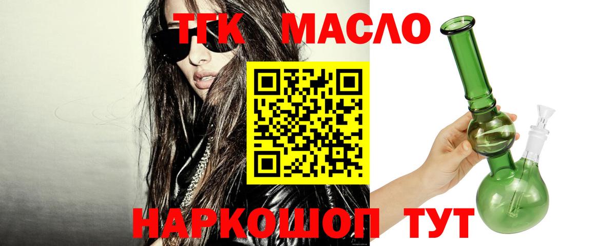 Дистиллят ТГК вейп  Дистиллят ТГК THC oil  Вход с VPN  Волхов 