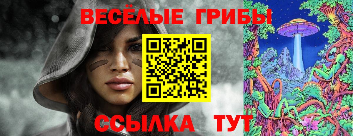 Псилоцибиновые грибы мухоморы  Галлюциногенные грибы мицелий  Вход с VPN  Волхов 
